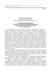 Особенности взаимодействия городских самоуправлений Пермской губернии с главами губернской администрации (1905 – февраль 1917 г.)