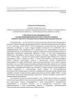 К 100-летию со дня образования СССР. Система взаимодействия областей и союзных республик в рамках Советского государства (на примере Ярославской области)
