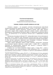 Человек с ружьём: Курский гарнизон в 1917 году