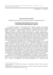 Становление советской власти в 1917–1918 гг. (на материалах Нижегородской губернии)