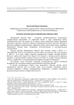Структура органов власти Приамурского земского края