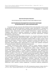 Восстановление Краснодарского края после оккупации по материалам ГКУ «Центр документации»