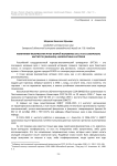 Памятники фалеристики РГТЭУ второй половины XX в. и его Самарского института (филиала): фалеристика и история