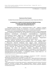 Становление и развитие региональной партийной системы в России в постперестроечный период (на примере Калужской области)