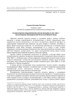 Государственное моделирование образа женщины в 1956–1964 гг. (на материалах периодической печати Алтайского края)