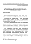 «Исполняя свое обещание… с большим удовольствием берусь за перо…» (Из писем воронежского краеведа С.Н. Шестовой старейшему сотруднику ЯГУАК И.А. Тихомирову о событиях 1909–1917 гг.)