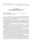 1918 год в Сызрани (документы Сызранского филиала ГБУСО «Центральный государственный архив Самарской области»)