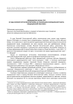 Медицинская наука СССР в годы Великой Отечественной войны в публикациях еженедельной газеты «Медицинский работник»