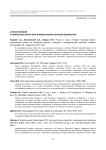Из поступлений в Самарскую областную универсальную научную библиотеку
