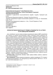 Влияние витаминно-минерального премикса производства ТОО «Агровит» на организм цыплят-бройлеров