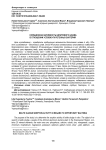 Сорбционная активность белитового шлама в отношении условно-патогенных бактерий