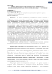 Инновации в индустрии туризма и гостеприимства: инновационные методы стимулирования сбыта в гостинице
