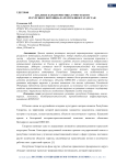 Анализ и характеристика туристского ресурсного потенциала Республики Татарстан
