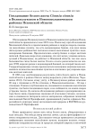 Гнездование белого аиста Ciconia ciconia в Великолукском и Новосокольническом районах Псковской области