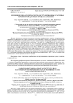 Изменение показателей качества экструдированных стартовых комбикормов для рыб в процессе хранения