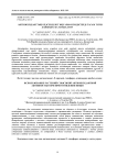 Антиоксидантты белсенділігі жоары сімдіктерді таам трін дайындауда пайдалану