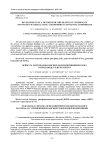 Development of a method for fire-resistant finishing of non-woven material using a phosphorus-containing composition