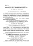 Функционалды таматану шін балы котлеттері технологиясында дстрлі емес сімдік шикізатын олдану