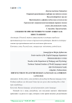 Сложности при обучении русскому языку как иностранному