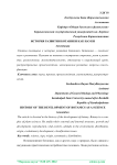 История развития ботаники как науки