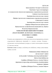 Технология выращивания ромашки лекарственной (Matritsaria chamomille L) в полевых условиях