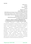 Концептуальные основы делопроизводства в таможенных органах Российской Федерации