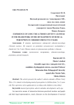 Experience of using the author’s advent calendar in the framework of the development of musical perception in children from 2 to 3 years
