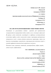 Анализ методов повышения извлечения нефти
