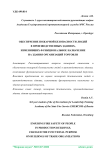 Обеспечение пожарной безопасности людей в производственных зданиях, изменивших функциональное назначение на здания организаций торговли