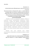 Особенности психологии семейных взаимоотношений