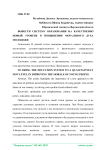 Вывести систему образования на качественно новый уровень в повышении морального духа молодежи