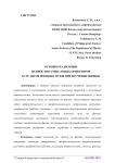 Основы реализации ценностно-смысловых ориентиров курсантов военных вузов при изучении физики
