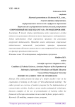 Современный взгляд педагога на 3D-моделирование