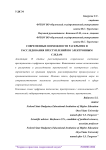 Современные возможности раскрытия и расследования преступлений по электронным следам