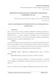 Цифровая трансформация в фармацевтике: технологии и тенденции в 2022 году