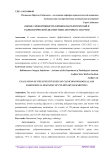 Оценка эффективности клинико-патологической и радиологической диагностики легочных гамартом