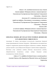Бинарная лекция, двух педагогов смежных дисциплин в транспортном университете