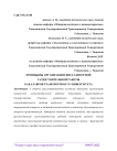 Принципы организации внеаудиторной самостоятельной работы бакалавров транспортного университета