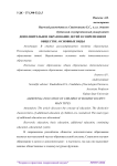Дополнительное образование детей в современном обществе: основные виды