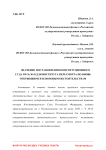 Значение постановления Конституционного Суда РФ № 30-П для института пересмотра по вновь открывшимся или новым обстоятельствам