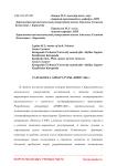 Разработка аппаратуры "Импульс"