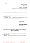 Эволюция законодательства об исполнении уголовных наказаний России
