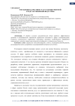 Управление качеством услуг в конкурентной среде гостиничной индустрии