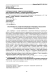 Отбор кроликов на основе фенотипических и продуктивных показателей при формировании новой селекционной группы