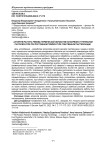 Алгоритм расчета режима термической обработки консервов в туннельном пастеризаторе при постоянной температуре собственной пастеризации
