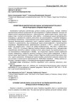 Хозяйственно-биологическая оценка Vaccinium angustifolium Ait. при интродукции в Среднем Предуралье