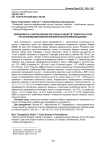 Переваримость и использование питательных веществ у ремонтных телок при скармливании комплексной минеральной кормовой добавки