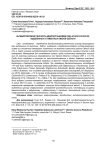Антибиотикорезистентность микроорганизмов рода Staphylococcus, выделенных от животных Омской области