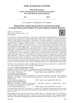 Церковная социальная работа глазами россиян и социальных работников Русской Православной Церкви