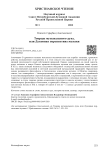 Творцы музыкального духа, или духовная перспектива музыки